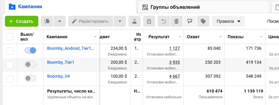 Материал 1 рекламной кампании: Реклама мобильной игры