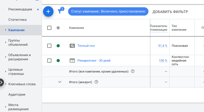 Материал 1 рекламной кампании: Установка теплого пола