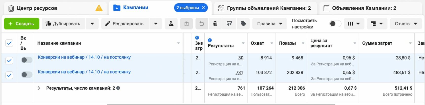 Материал 1 рекламной кампании: Инфобизнес — вебинар